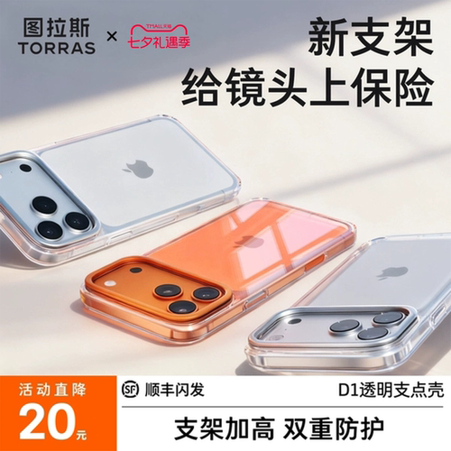 【专属镜头保护】超透亮美过裸机