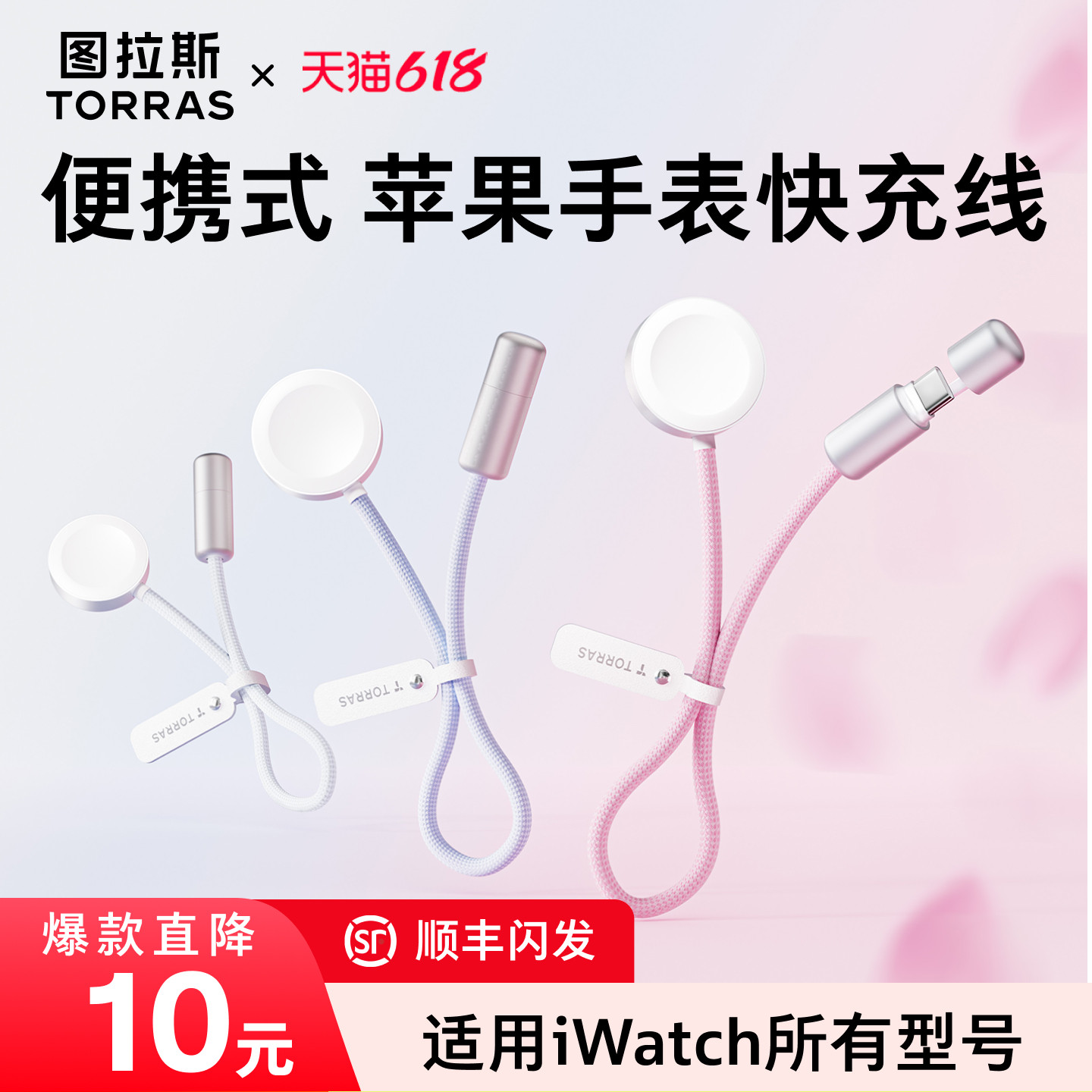 图拉斯适用苹果手表充电线AppleWatch磁吸S11快充10/9数据Ultra短线8/7/6便携3代iwatchSE充电头