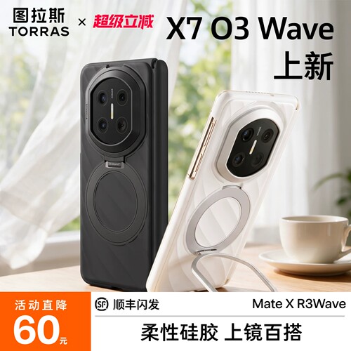 360度旋转支无线充手机支架壳