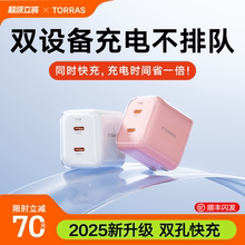 图拉斯67W小冰块适用苹果华为充电器头手机快充iPhone16ProMax数据线15氮化镓双口typec多口iPad套装安卓插pd