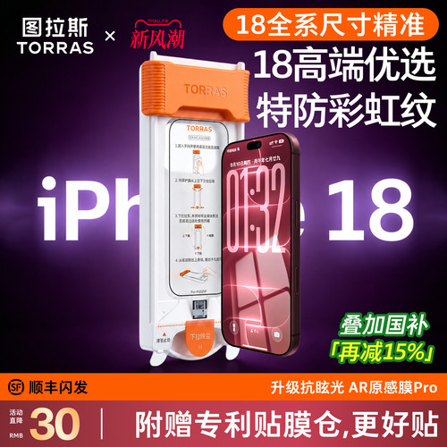 【18甄选丨抗眩光AR膜】防彩虹纹