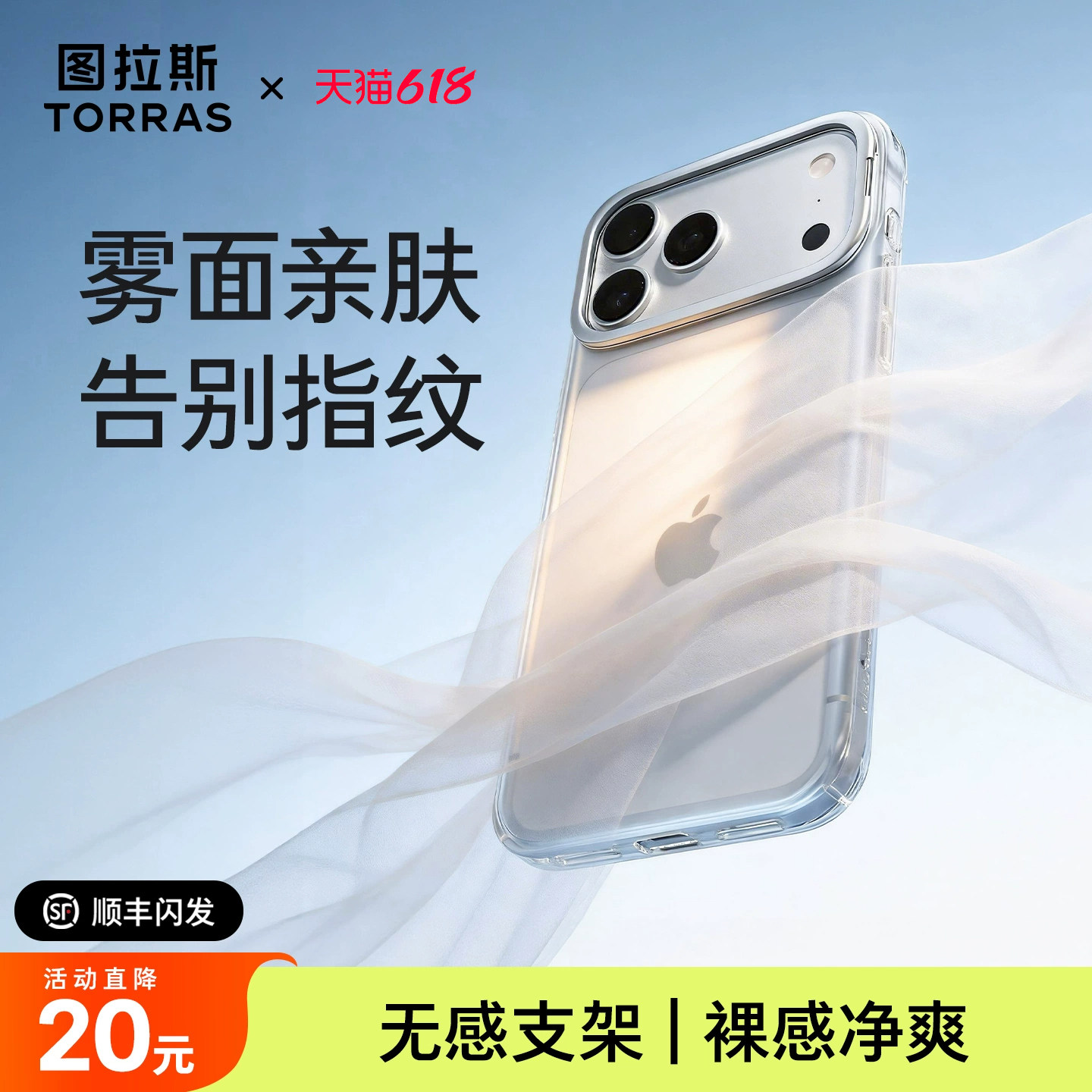 图拉斯支点壳D1新款适用苹果17ProMax手机壳iPhone16Pro透明磨砂带支架15新品超薄小众保护散热PM高级por感ip