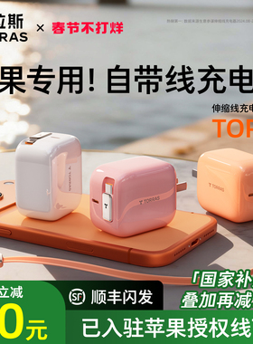 【papi酱同款】图拉斯Yoga充电器伸缩线45W适用苹果17ProMax自带数据线iPhone16充电头抽拉式手机快充头Air插