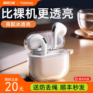 2透明硅胶保护全包防摔四代二代airpod 图拉斯2025新款 适用苹果AirPods 4保护套4代耳机壳降噪AirPods pro