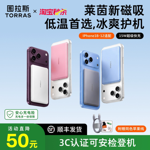 【图拉斯莱茵低温新首选】更护机
