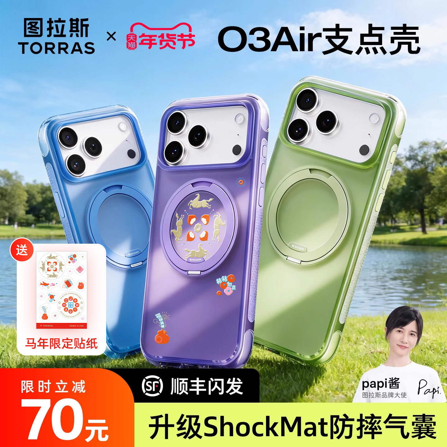 papi酱同款|图拉斯支点壳O3Air适用苹果17ProMax手机壳iPhone16新款15pm外壳磁吸带支架高级按键全包保护2026,3C数码配件,手机保护套/壳,淘宝优惠券,粉丝福利购,淘宝优惠卷