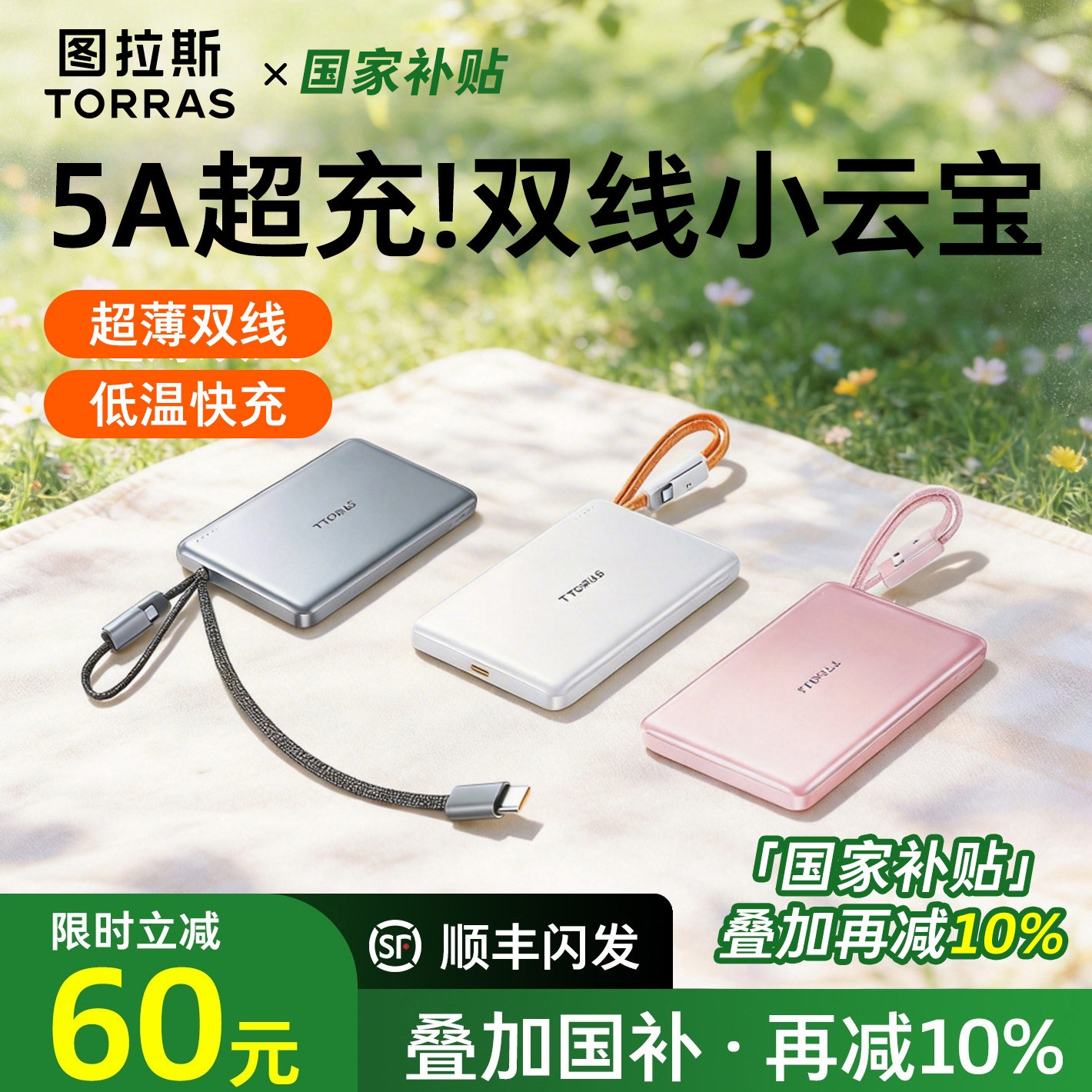 图拉斯自带双线小云宝2026新款充电宝3C认证可上飞机适用苹果17小米超薄小巧便携快充移动电源官方国标大容量