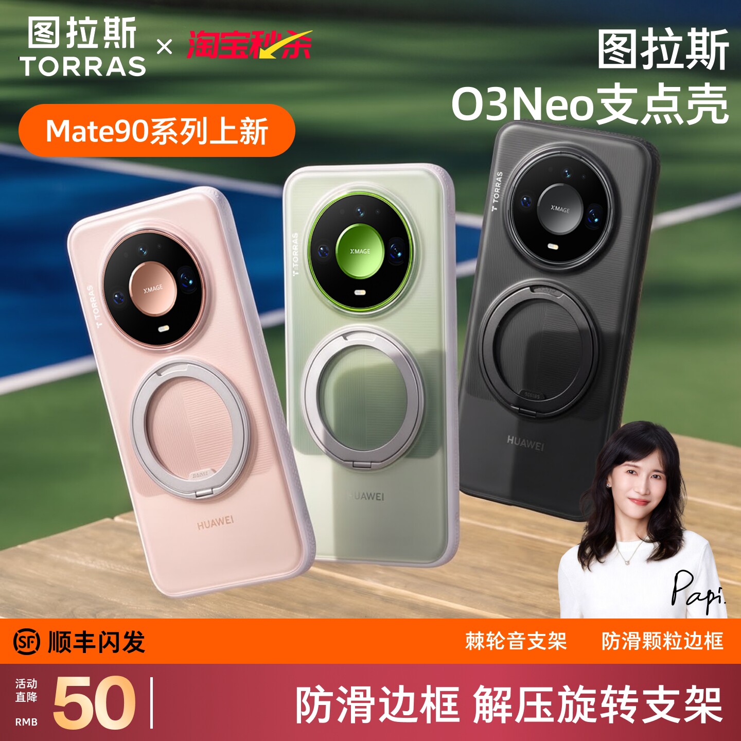图拉斯支点壳新款O3Neo适用华为Mate90ProMax典藏版90pro手机壳80Pro防摔磁吸超薄70pro+磨砂高端60pro十支架
