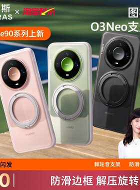 90系列上新新款旋转解压支架壳