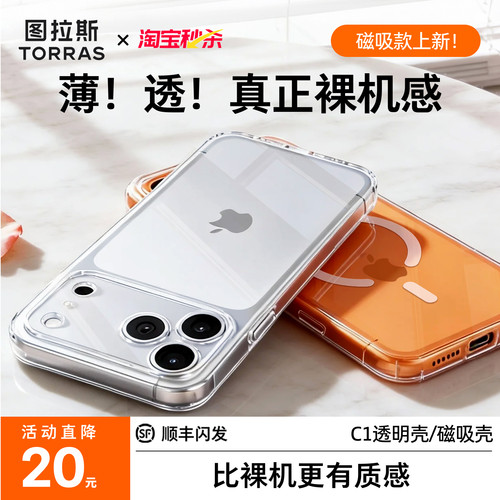 【销量冠军】超冰透美过裸机