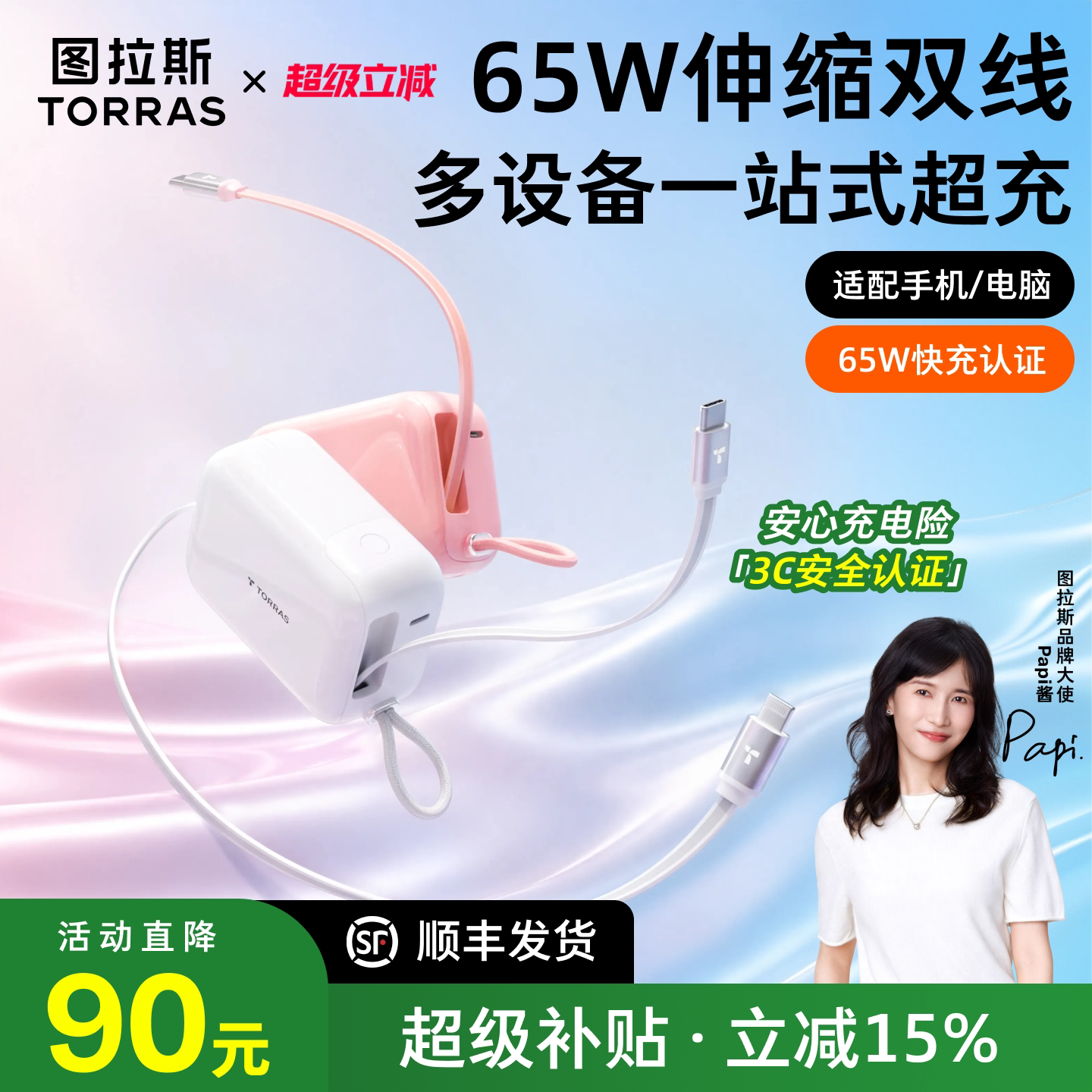 【2026新款】图拉斯小方块Pro自带伸缩双线充电宝3c认证可上飞机小巧便携手机移动电源大容量适用苹果/华为