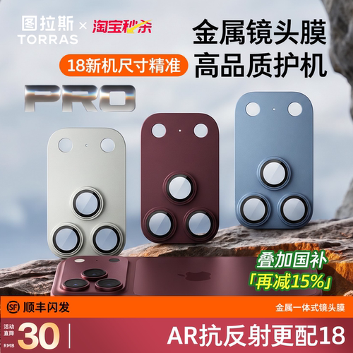 国补减15%!全覆盖镜头更护18新机