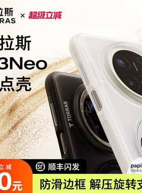 图拉斯支点壳新款ONeo适用华为Mate80ProMax手机壳70Pro+防摔外壳带支架磁吸超薄优享版磨砂高端60pro十壳