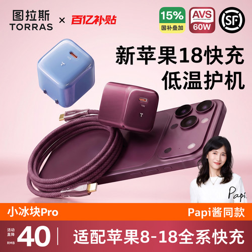 【iPhone18同色快充】国补减15%
