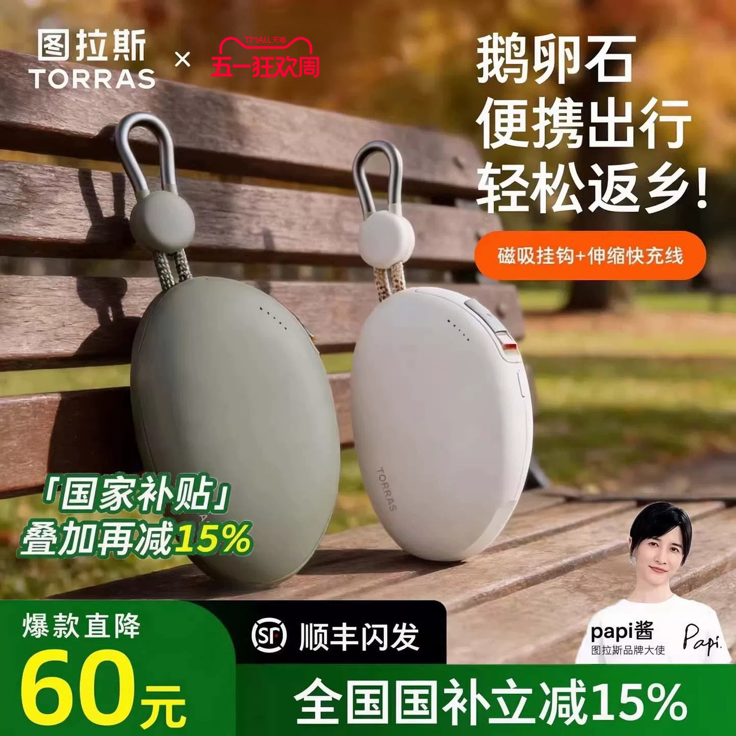 【papi酱同款】图拉斯Yoga鹅卵石充电宝3C认证可上飞机2026新款快充移动电源适用苹果17国标伸缩线大容量便携