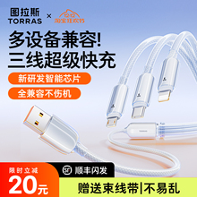 图拉斯充电线三合一数据线一拖三多功能快充车载三头线适用苹果17手机华为typec安卓16官方usb平板iPhone14插