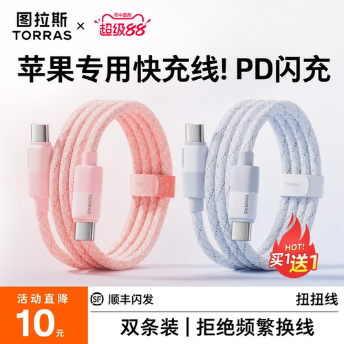 【限时全网新低！】耐用快充护机