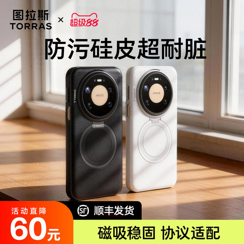 【新款】磁吸快充多角度支架壳