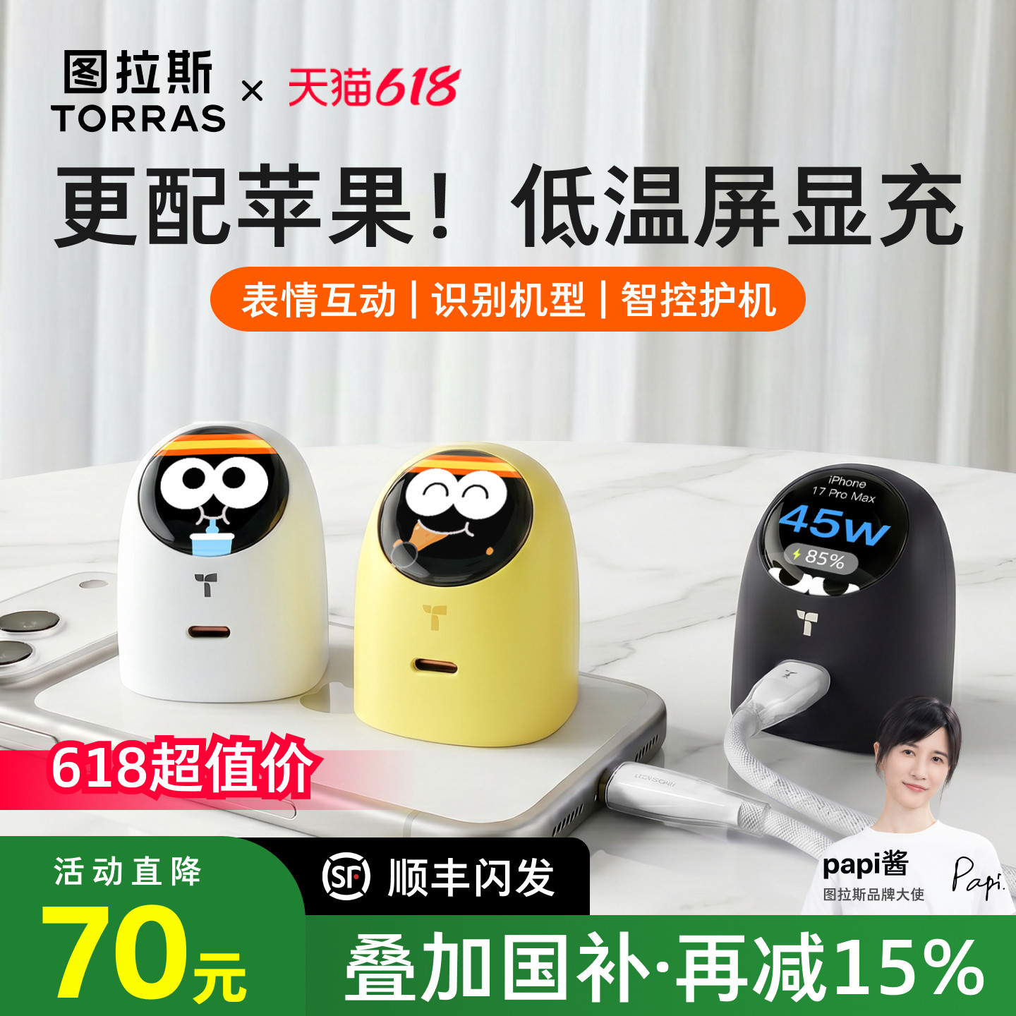 图拉斯大眼仔屏显充电器适用苹果17promax手机iPhone16快充充电头15一套正品14氮化镓数据typec插头套装pd45w