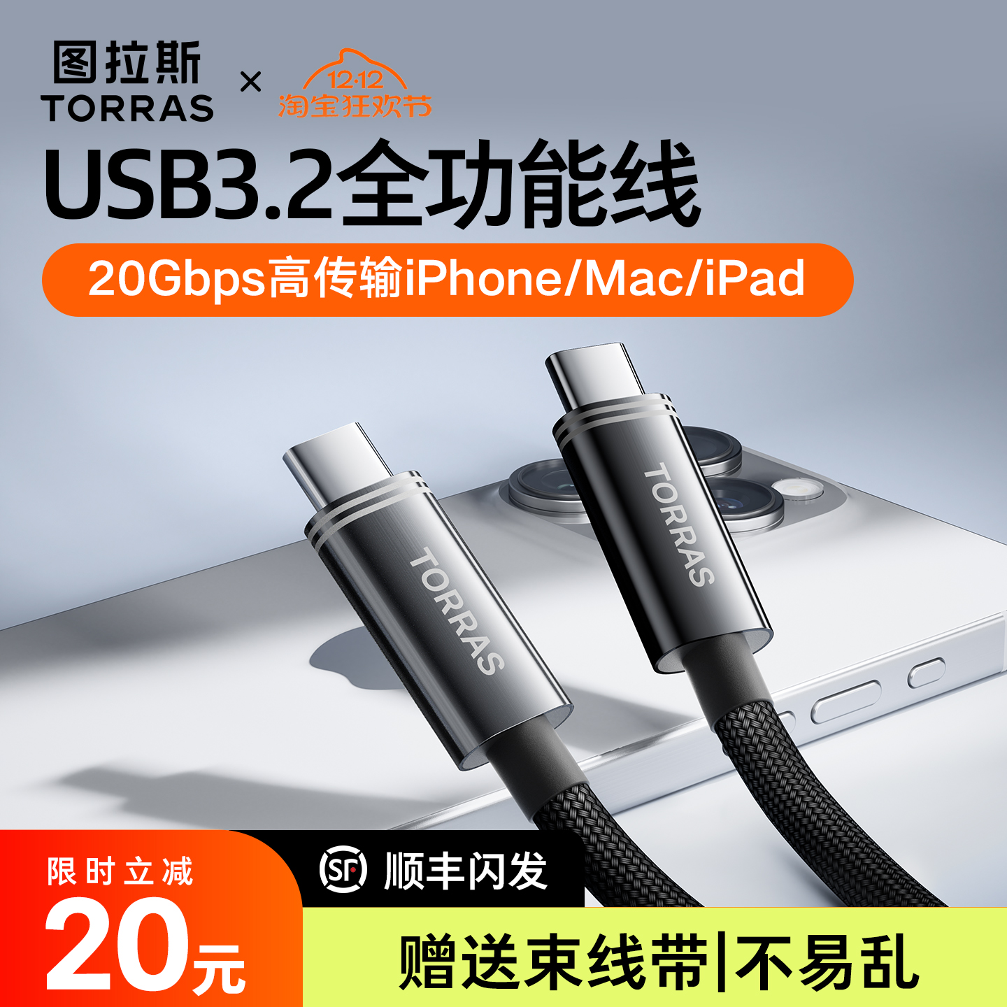 图拉斯USB3.2高速数据线传输线