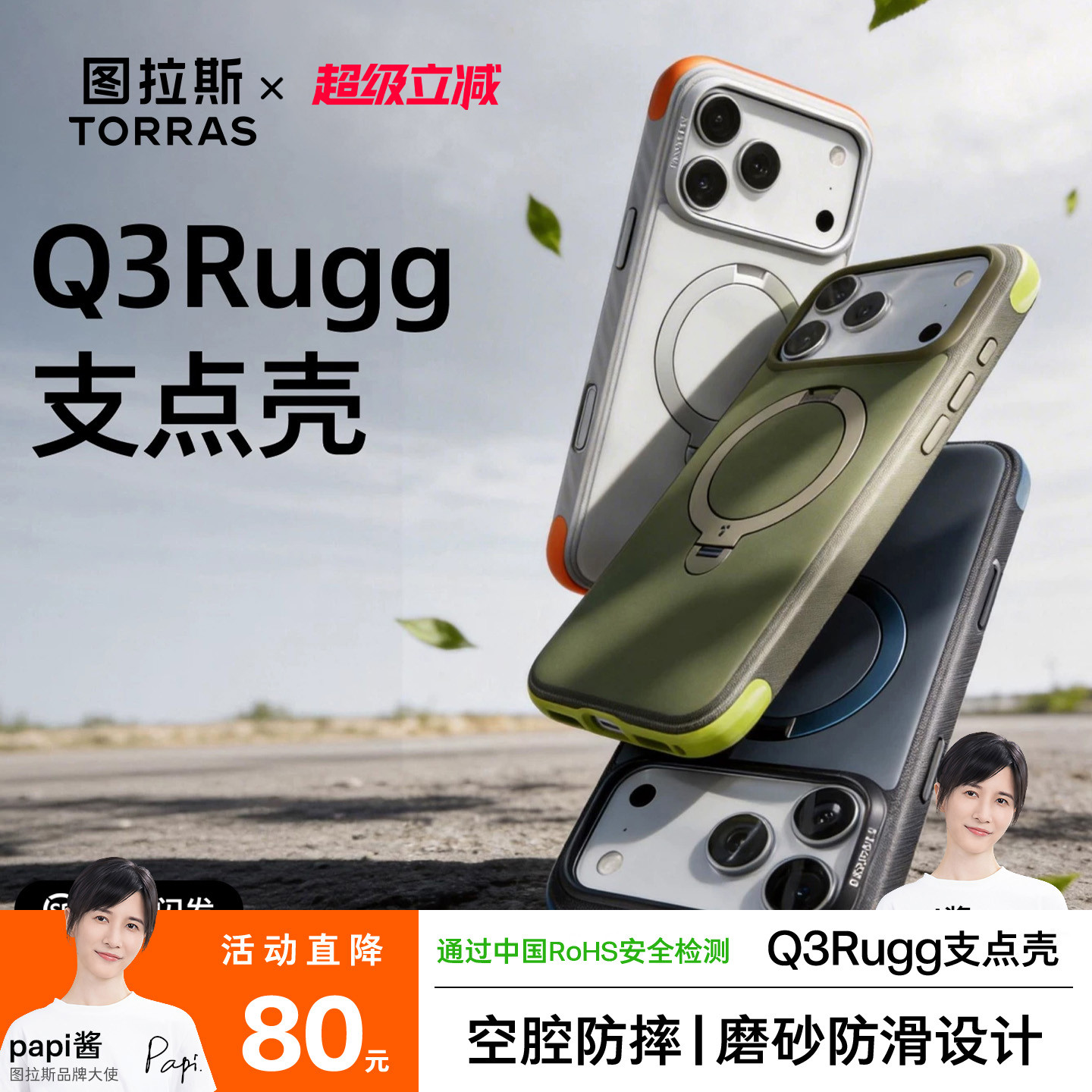 空腔防摔结构|图拉斯Q3 Rugg支点壳新款适用苹果17ProMax手机壳iPhone17Pro防滑支架18高级18pro保护18promax