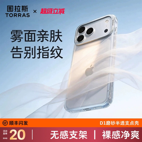 【纱雾科技强抗指纹】