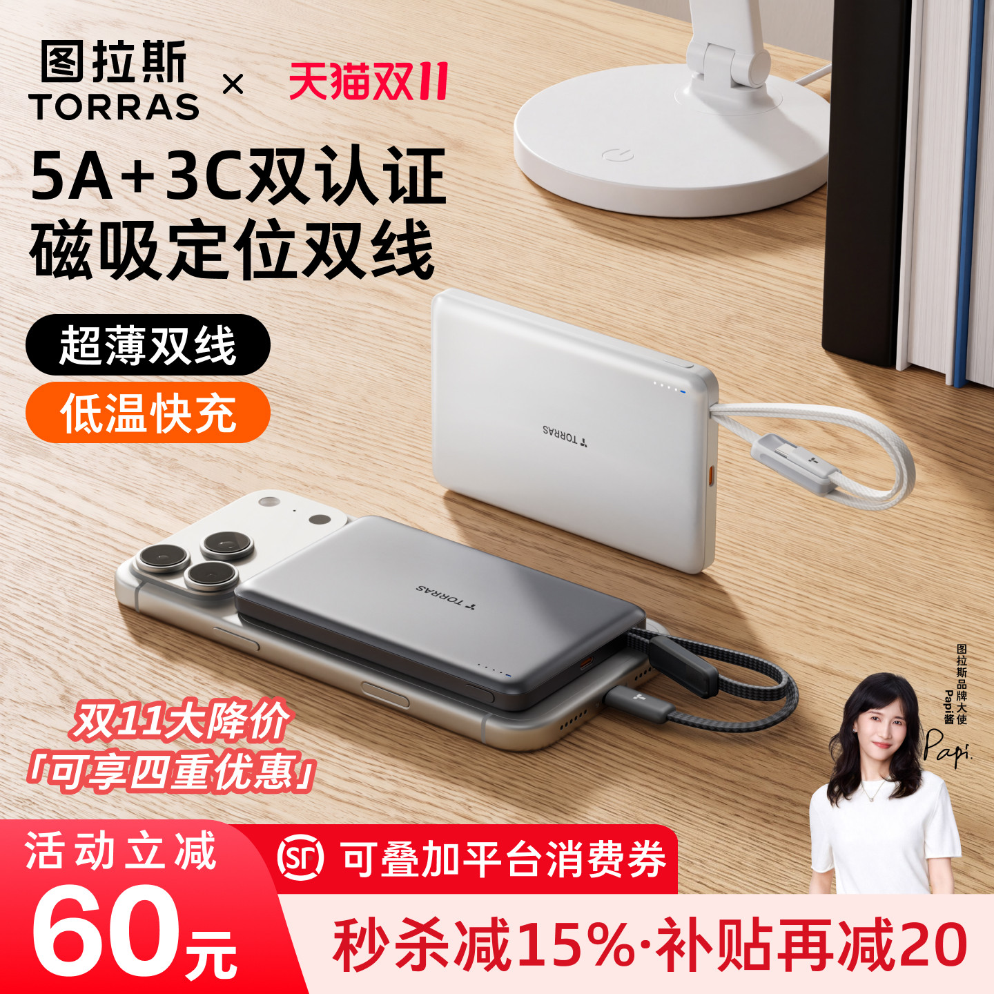 [papi酱同款]图拉斯自带双线小云宝2026新款充电宝3C认证可上飞机适用苹果超薄官方移动电源正品20000大容量