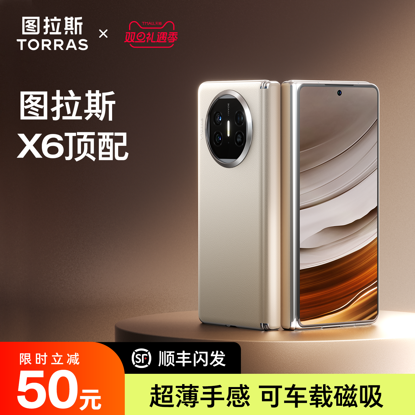 【新款】高端皮革支持磁吸