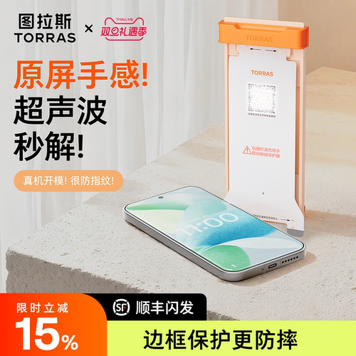 真超声波秒解锁+无黑边[17专用]