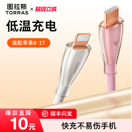 【2026升级】iPhone超耐用冰金线