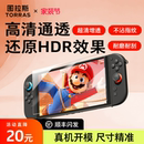图拉斯无界膜适用任天堂Switch2代钢化膜NS2游戏机switch2贴膜神器防爆防摔抗指纹高清屏幕保护膜游戏配件