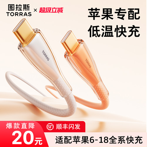 【2026升级】iPhone超耐用冰金线