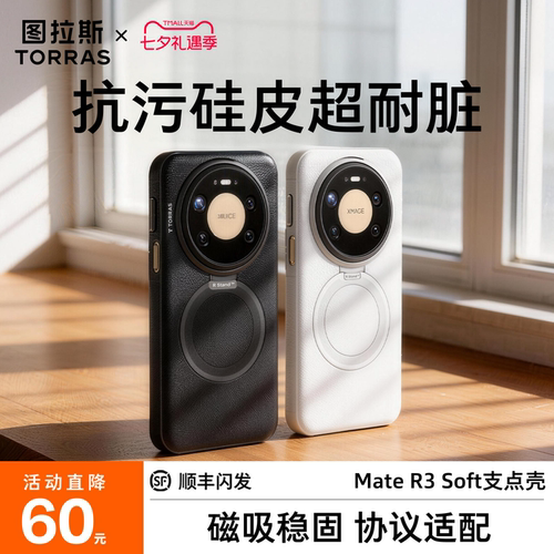 防摔全包磁吸充电商务旋转支架壳