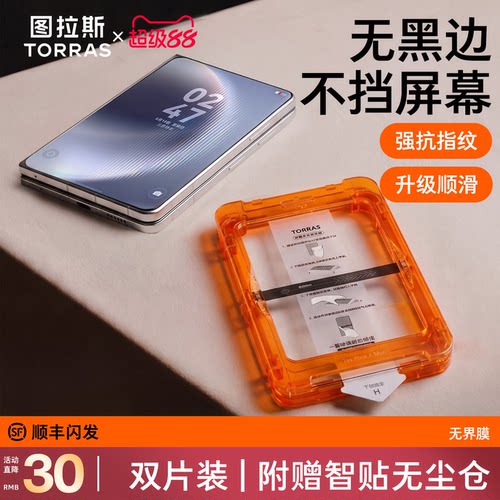 【无界全透】PuraXMax外屏钢化膜