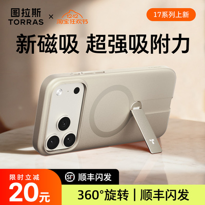 【新色17橙】无感磁吸，旋转支架