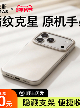 图拉斯D1支点壳iPhone17ProMax手机壳适用苹果16新款15磁吸磨砂17P超薄外壳13PM系列14保护套ip带支架Air新le