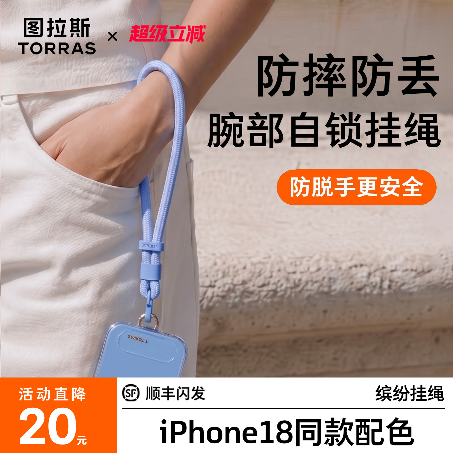 【同款新机18蓝色配色挂绳】图片