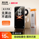 图拉斯无界膜适用华为Mate70Pro手机膜80Promax贴膜Pura80软60rs新款 X5屏幕pm保护magic7水凝X7Air非凡大师X6