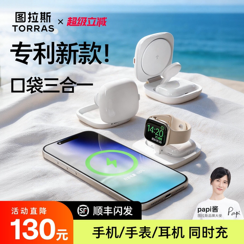 26年专利新款[口袋Mini三合一]