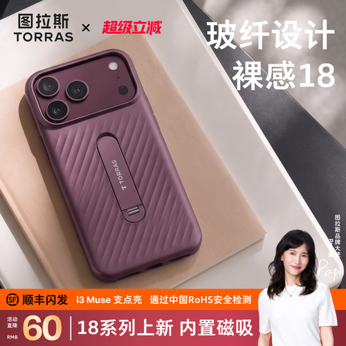 【18型号轻薄防护手机壳】