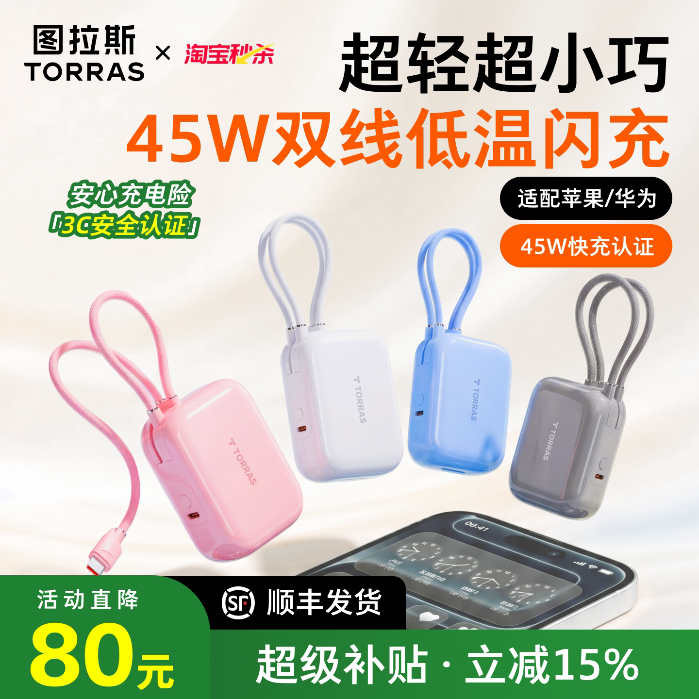 【papi酱同款】图拉斯小方块自带线充电宝3c认证可上飞机2026新款大容量小巧便携手机移动电源适用苹果18华为