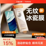 Tulas подходит для мобильной пленки Huawei Mate60pro Pura70 Tremed Film P70 Soft Film RS New Mate40pro без отпечатков отпечатков ультра-гидрогеля Pure Incluction Mete освещение Por+