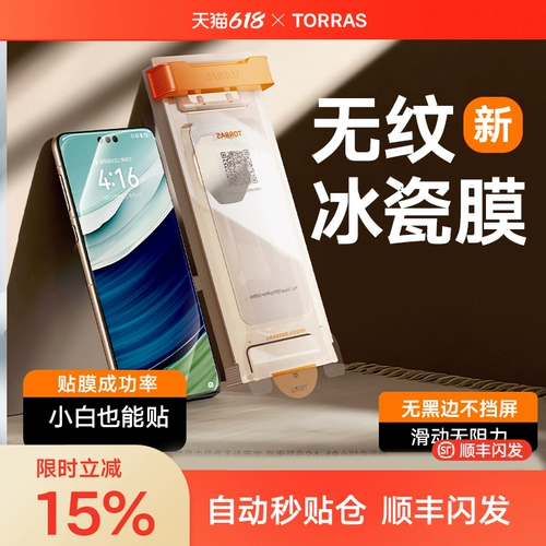 Tulas подходит для мобильной пленки Huawei Mate60pro Pura70 Tremed Film P70 Soft Film RS New Mate40pro без отпечатков отпечатков ультра-гидрогеля Pure Incluction Mete освещение Por+