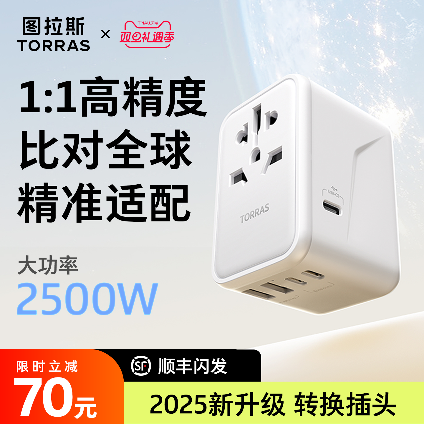 [热销款]图拉斯转换插头器全球通用国际英标韩日欧洲插座充旅行标