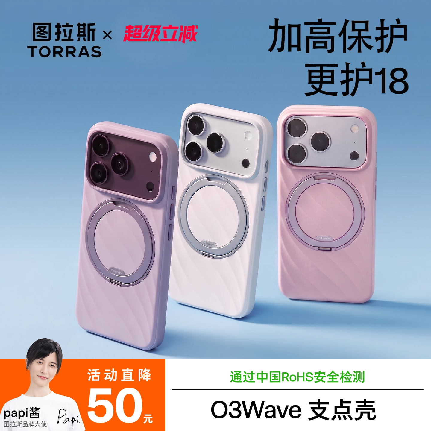o3wave适用于苹果18系列手机壳图片