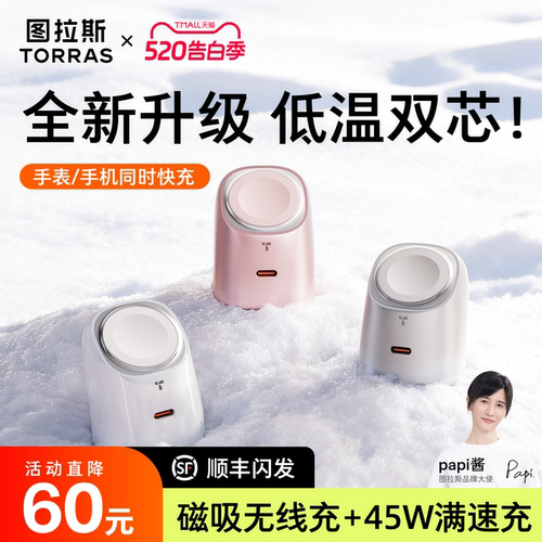 [图拉斯大眼仔]专利多合一充电器