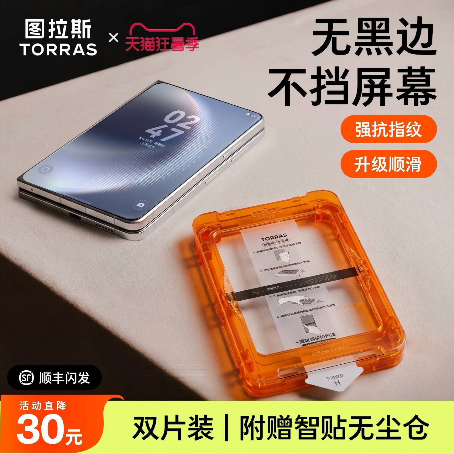 【无界全透】图拉斯新款适用华为PuraXMax钢化膜PuraXMax典藏版手机X屏幕保护膜PuraXMax阔折叠贴膜M外屏防摔 - 实物图