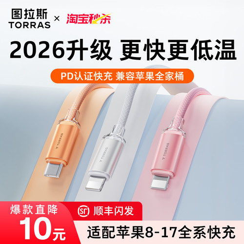 【2026新款】图拉斯小冰线lite