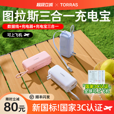 【新国标3C认证】顶配三合一超充