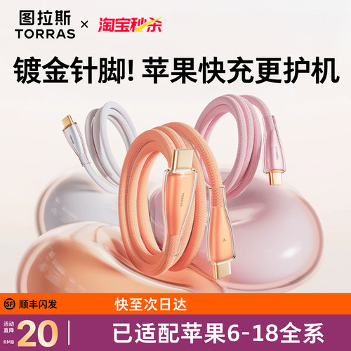 超值！升级真金接口更耐用